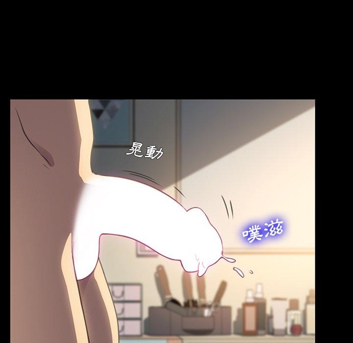 危機四伏的家庭生活 第 41 話 第154页