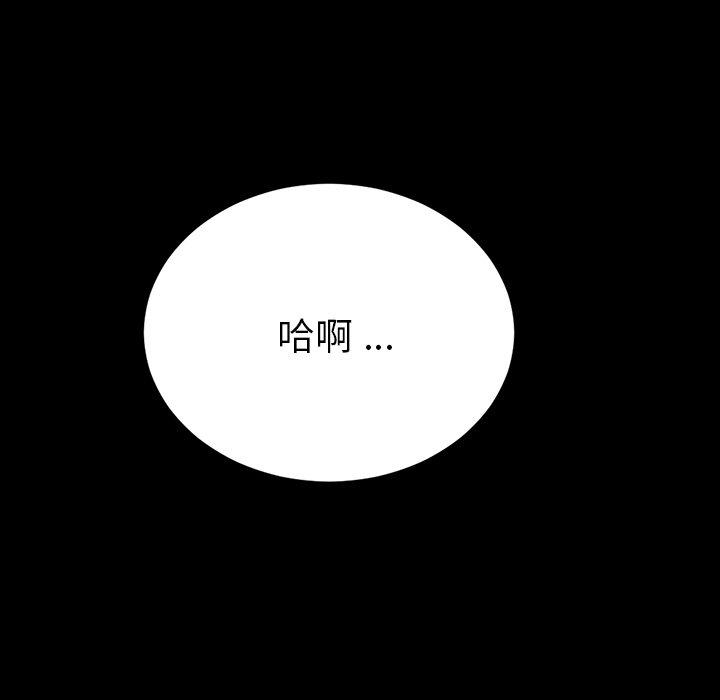 危機四伏的家庭生活 第 41 話 第156页