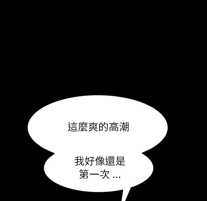 危機四伏的家庭生活 第 41 話 第158页
