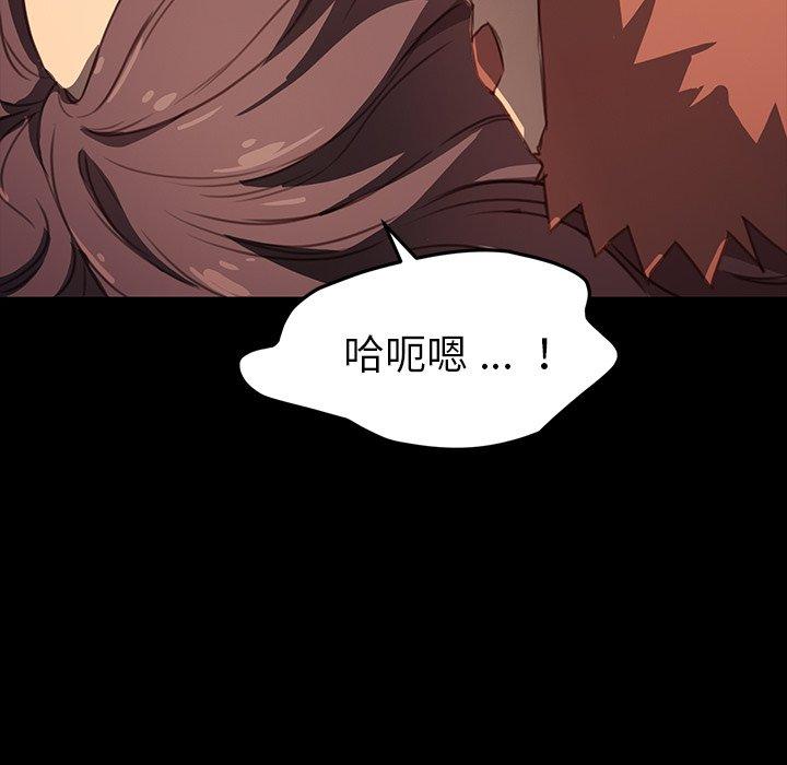 危機四伏的家庭生活 第 41 話 第25页
