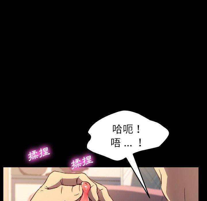 危機四伏的家庭生活 第 41 話 第26页
