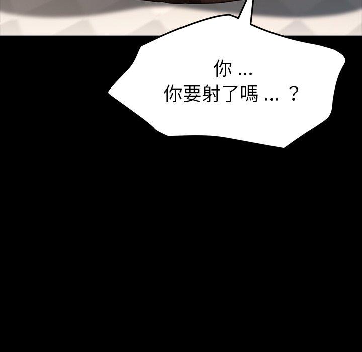 危機四伏的家庭生活 第 41 話 第30页