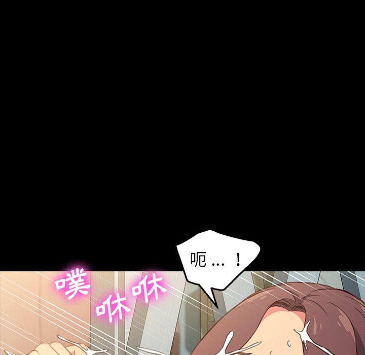 危機四伏的家庭生活 第 41 話 第34页