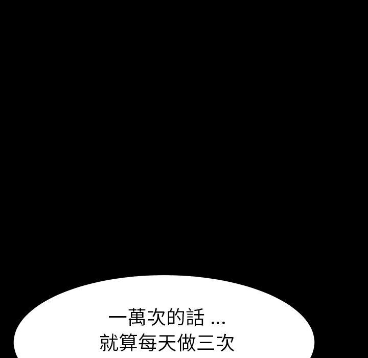 危機四伏的家庭生活 第 41 話 第52页