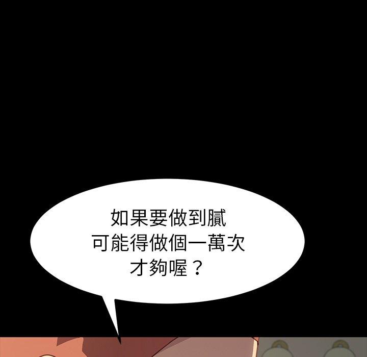 危機四伏的家庭生活 第 41 話 第50页