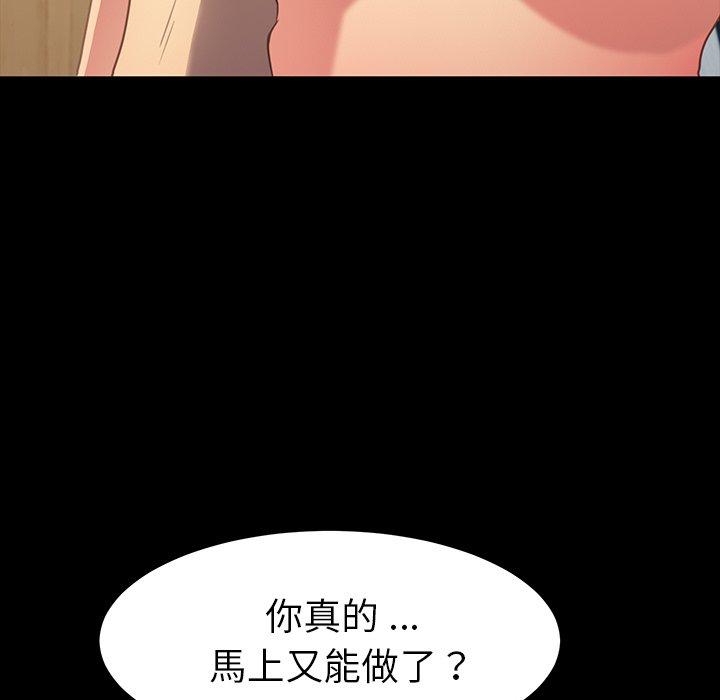 危機四伏的家庭生活 第 41 話 第42页