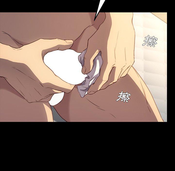 危機四伏的家庭生活 第 41 話 第45页