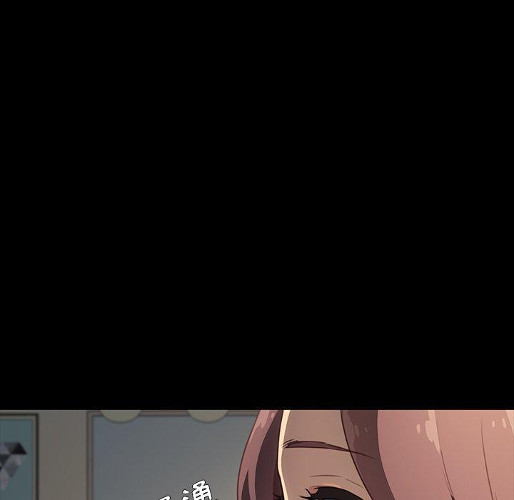 危機四伏的家庭生活 第 41 話 第46页