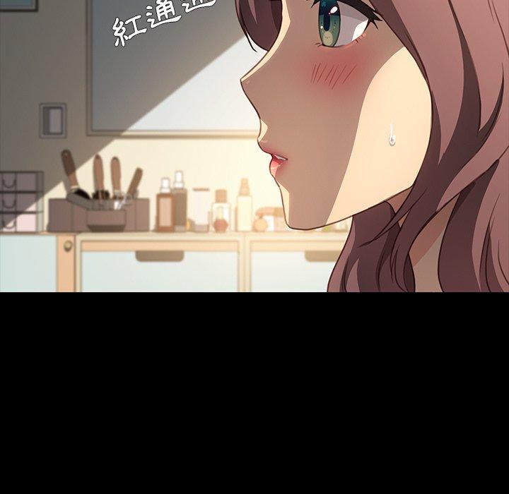 危機四伏的家庭生活 第 41 話 第47页