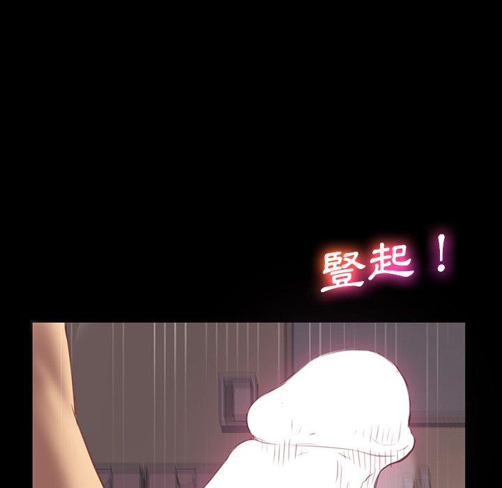 危機四伏的家庭生活 第 41 話 第58页