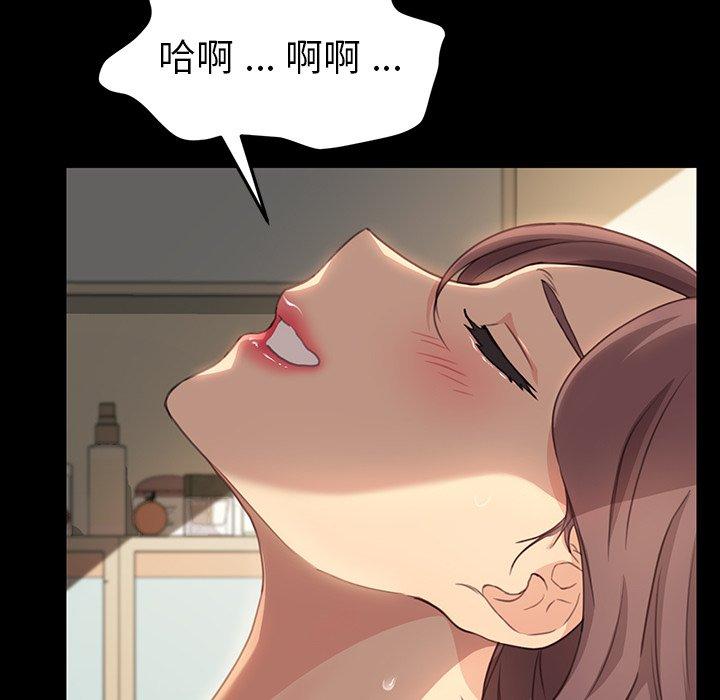 危機四伏的家庭生活 第 41 話 第68页