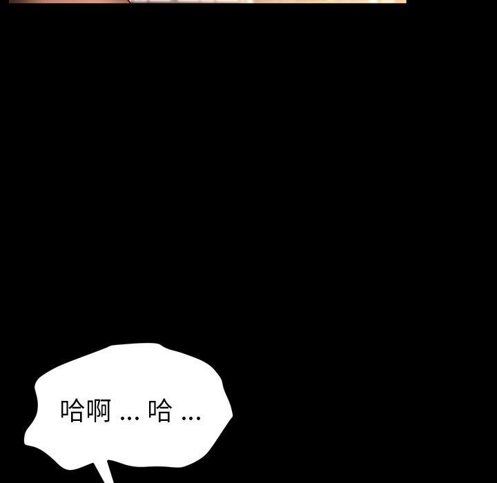 危機四伏的家庭生活 第 41 話 第73页