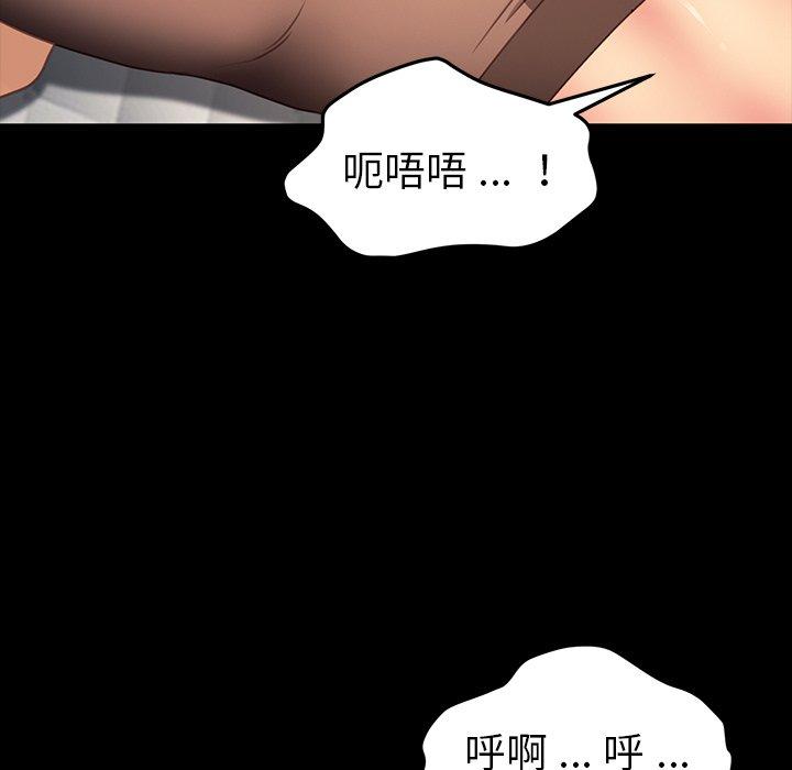 危機四伏的家庭生活 第 41 話 第71页