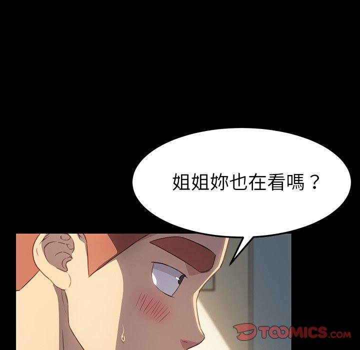 危機四伏的家庭生活 第 41 話 第78页