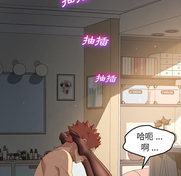 危機四伏的家庭生活 第 41 話 第76页
