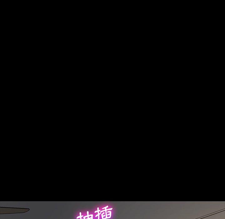 危機四伏的家庭生活 第 41 話 第75页