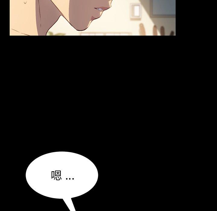 危機四伏的家庭生活 第 41 話 第79页