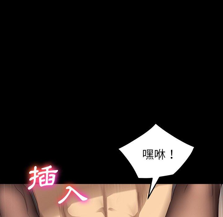 危機四伏的家庭生活 第 41 話 第106页