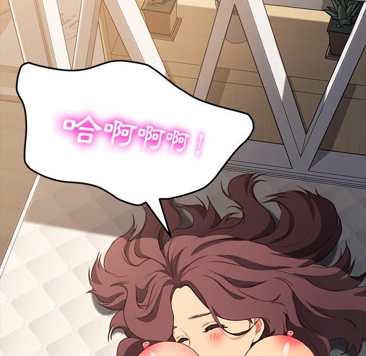 危機四伏的家庭生活 第 41 話 第110页