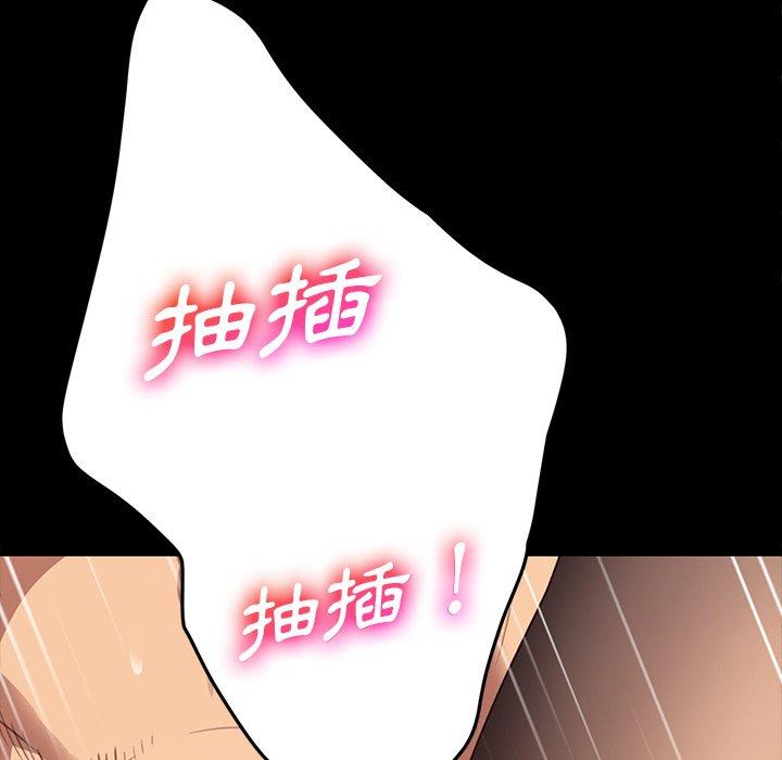 危機四伏的家庭生活 第 41 話 第113页