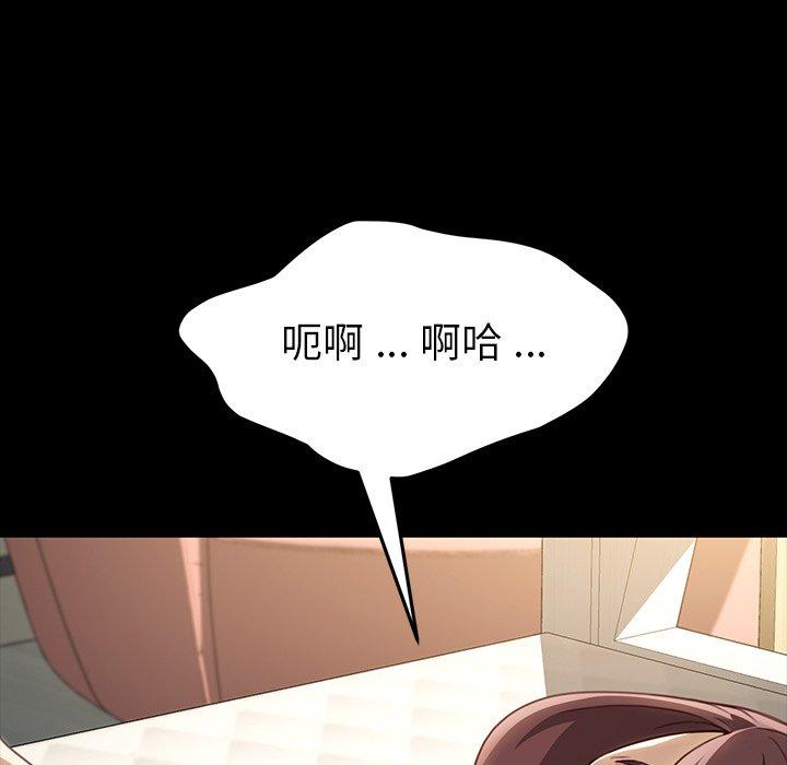 危機四伏的家庭生活 第 41 話 第117页