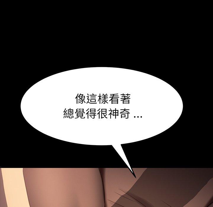 危機四伏的家庭生活 第 41 話 第81页