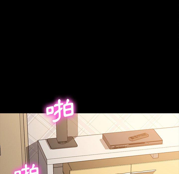 危機四伏的家庭生活 第 41 話 第88页