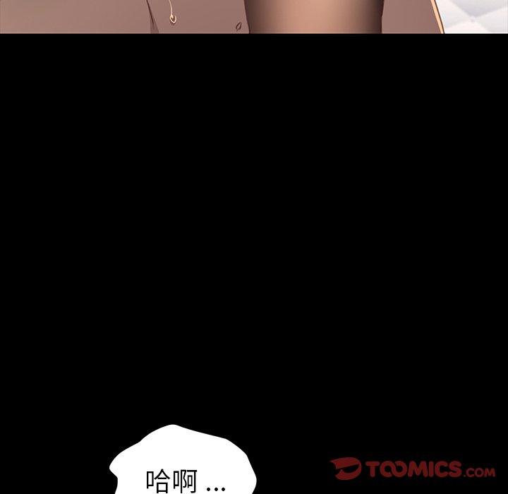危機四伏的家庭生活 第 41 話 第93页