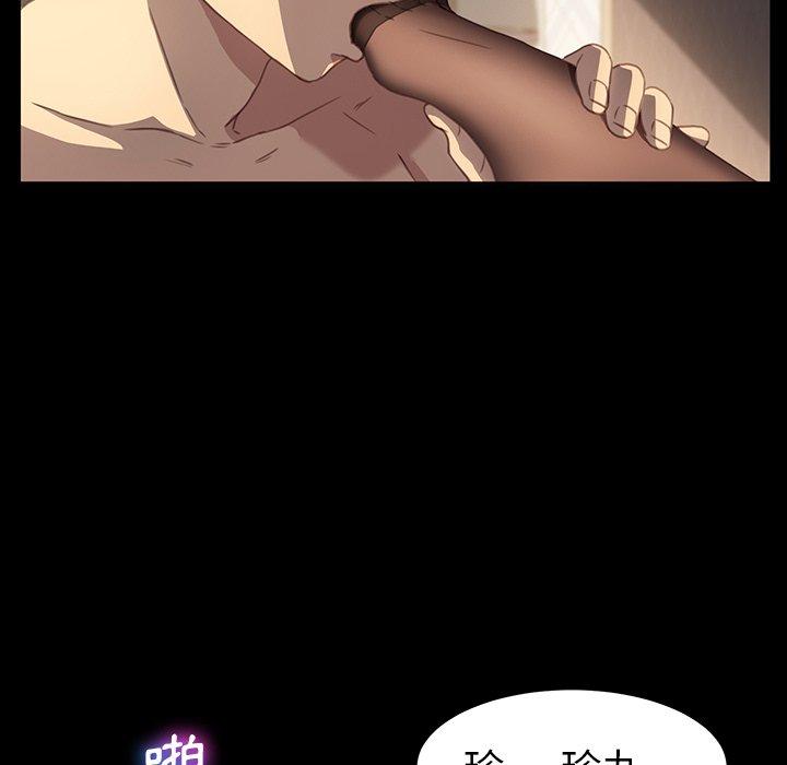 危機四伏的家庭生活 第 41 話 第99页