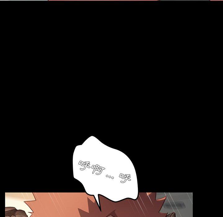 危機四伏的家庭生活 第 41 話 第119页