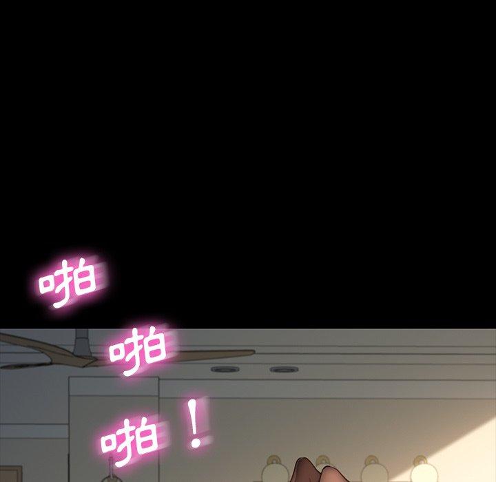 危機四伏的家庭生活 第 41 話 第121页