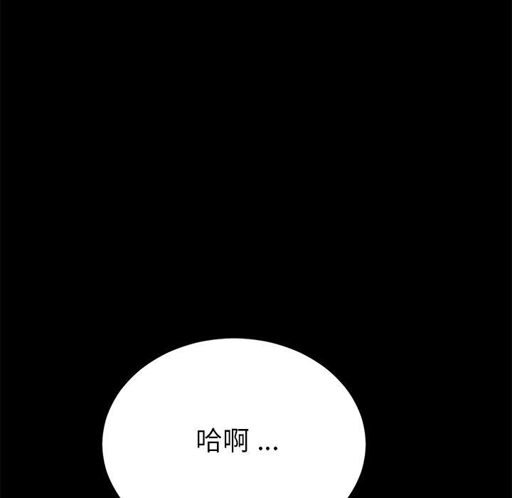 危機四伏的家庭生活 第 42 話 第8页