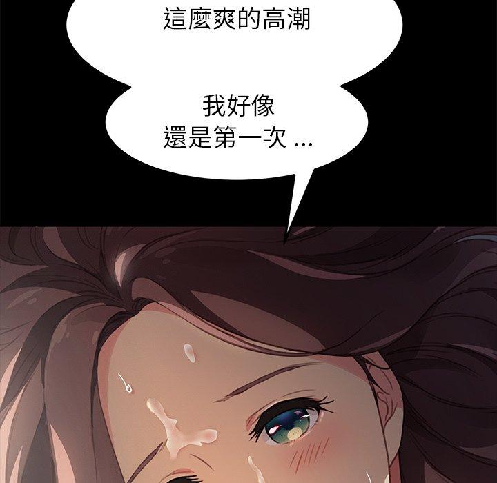 危機四伏的家庭生活 第 42 話 第11页