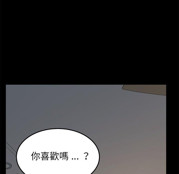 危機四伏的家庭生活 第 42 話 第15页
