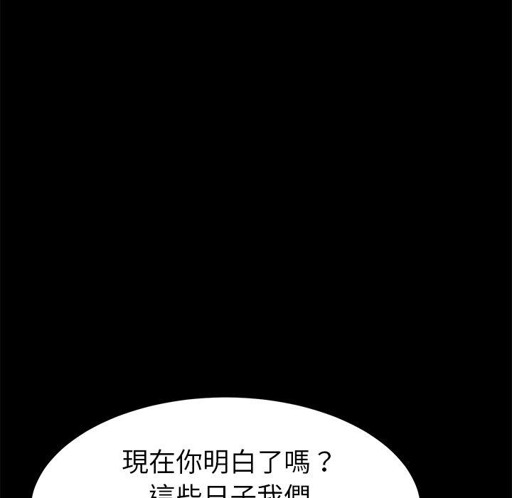 危機四伏的家庭生活 第 42 話 第17页