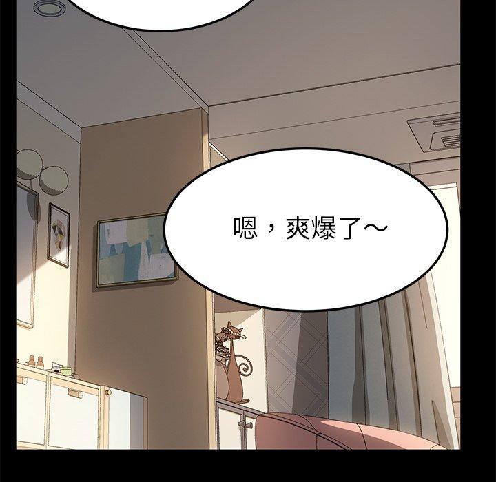 危機四伏的家庭生活 第 42 話 第16页