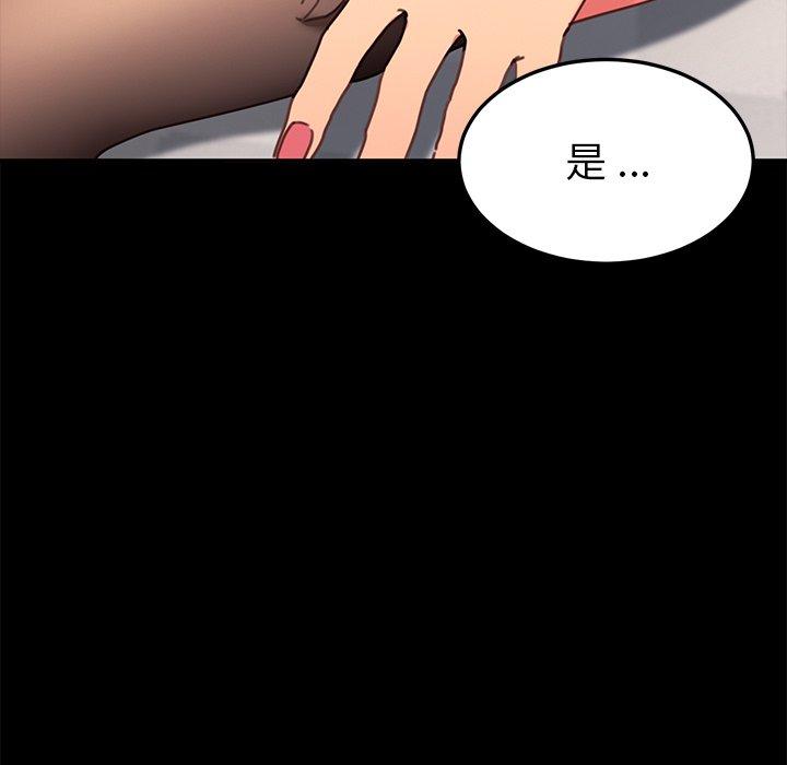 危機四伏的家庭生活 第 42 話 第19页
