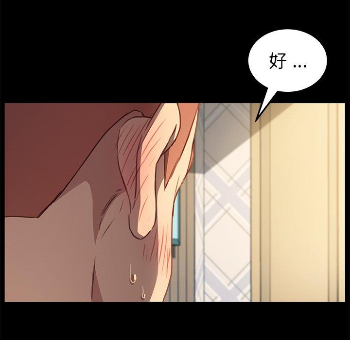 危機四伏的家庭生活 第 42 話 第24页