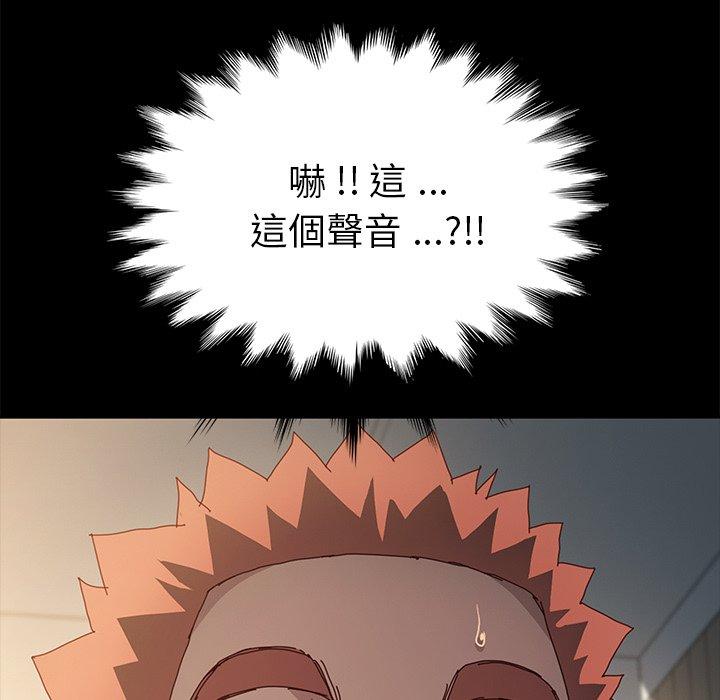 危機四伏的家庭生活 第 42 話 第34页