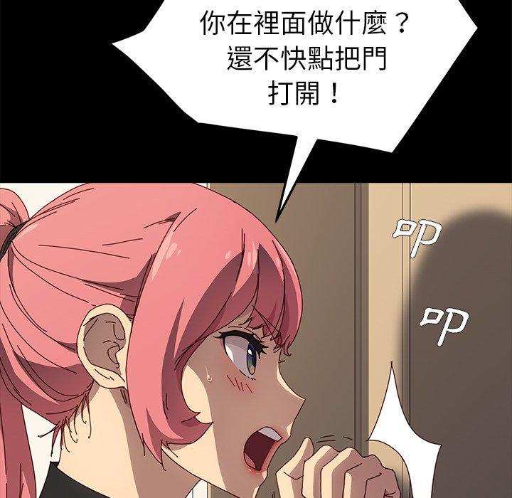危機四伏的家庭生活 第 42 話 第37页