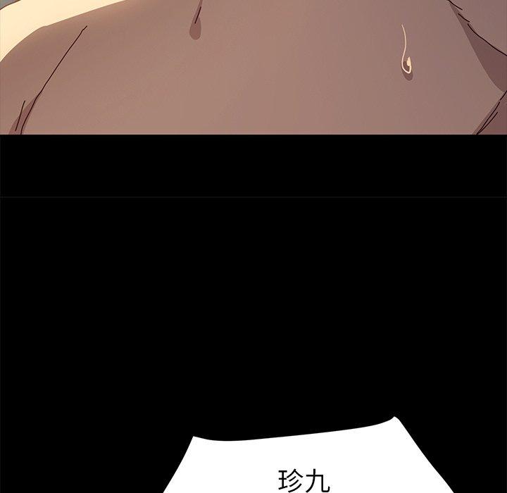 危機四伏的家庭生活 第 42 話 第36页