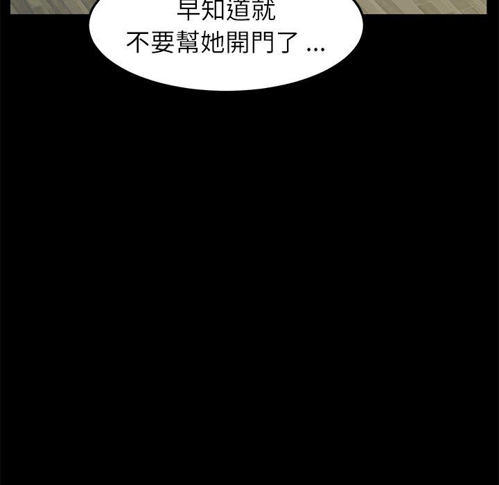 危機四伏的家庭生活 第 42 話 第41页