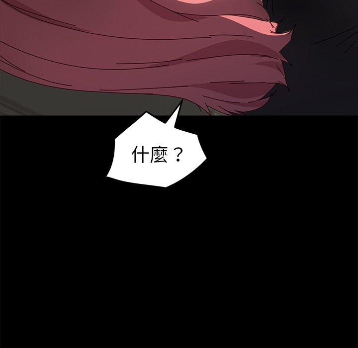 危機四伏的家庭生活 第 42 話 第52页