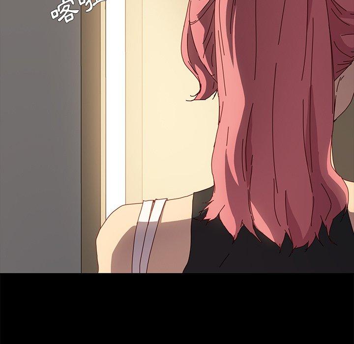 危機四伏的家庭生活 第 42 話 第54页