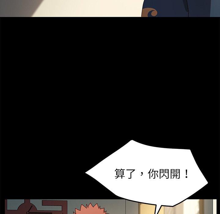 危機四伏的家庭生活 第 42 話 第59页