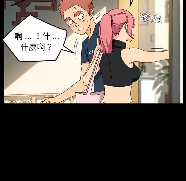 危機四伏的家庭生活 第 42 話 第60页