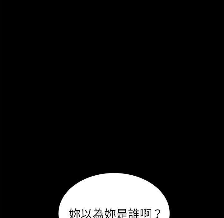 危機四伏的家庭生活 第 42 話 第95页