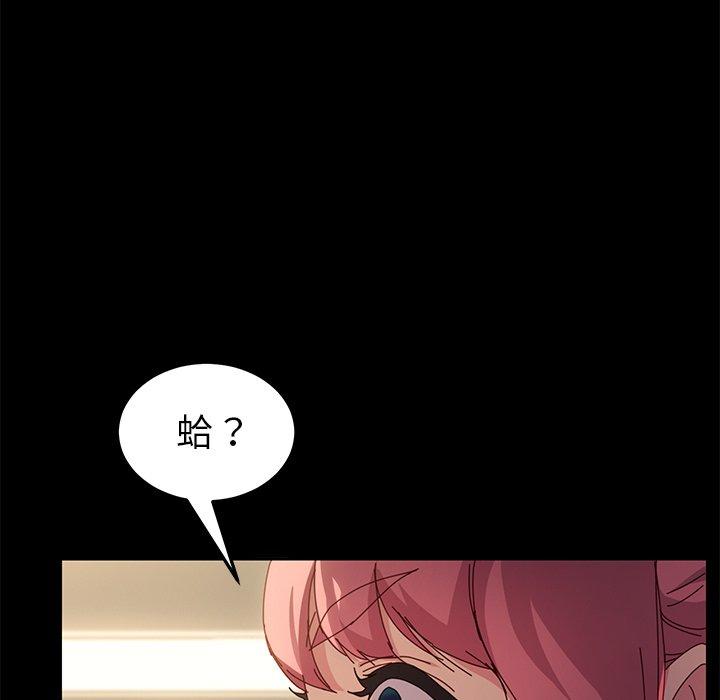 危機四伏的家庭生活 第 42 話 第98页