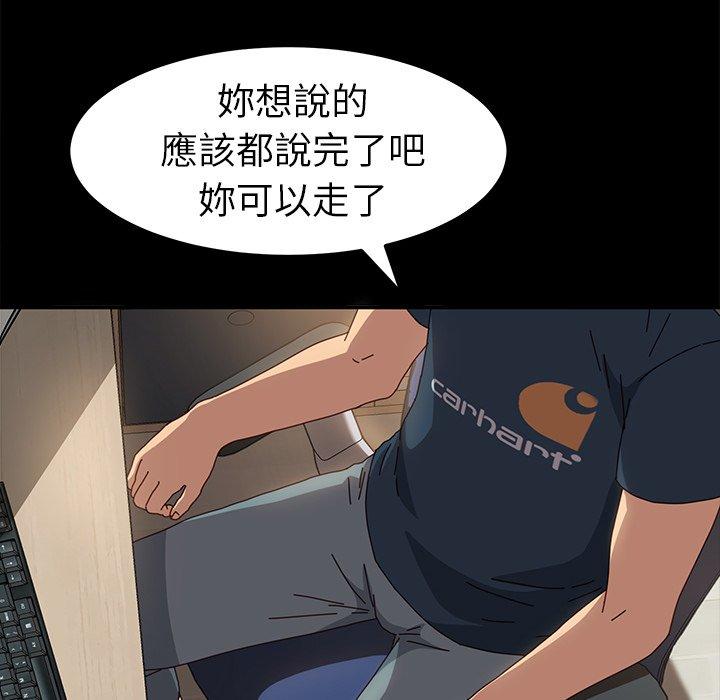 危機四伏的家庭生活 第 42 話 第105页