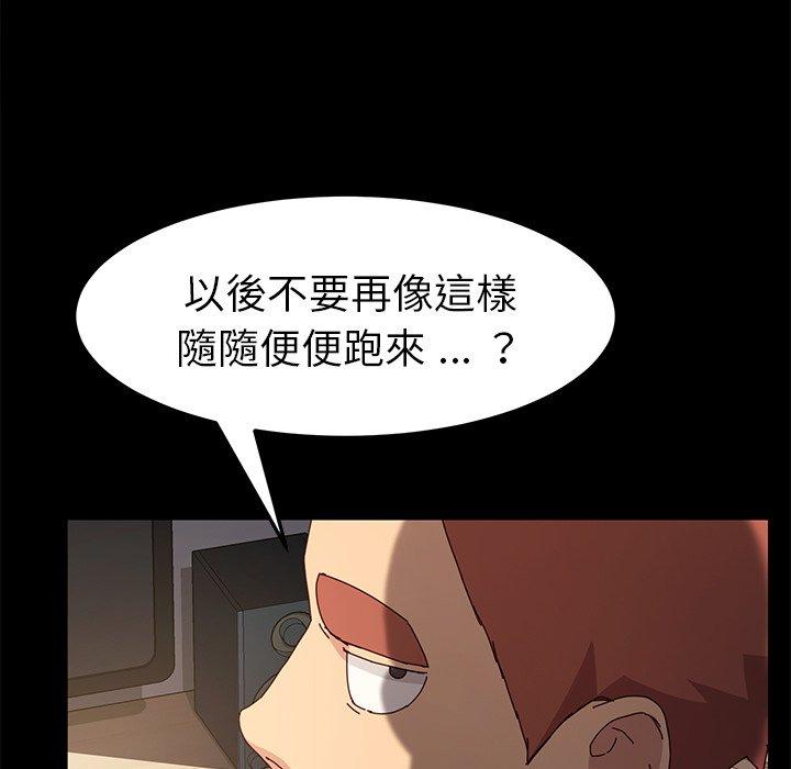 危機四伏的家庭生活 第 42 話 第107页